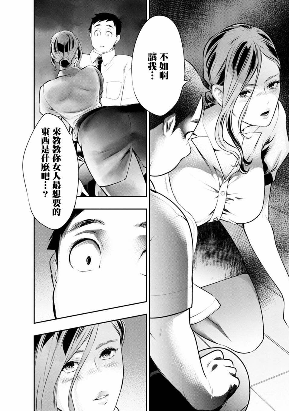 第33话