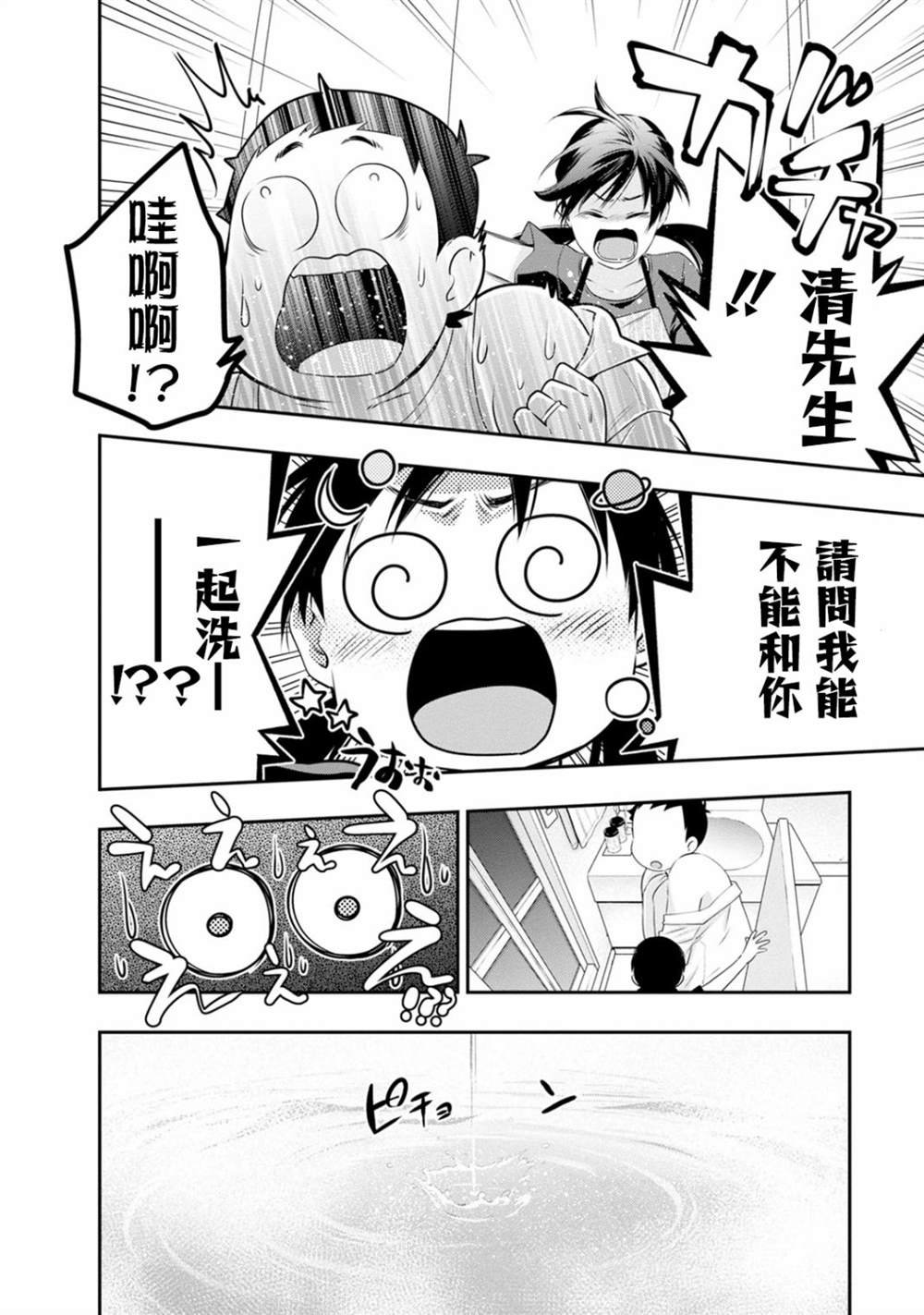 第34话