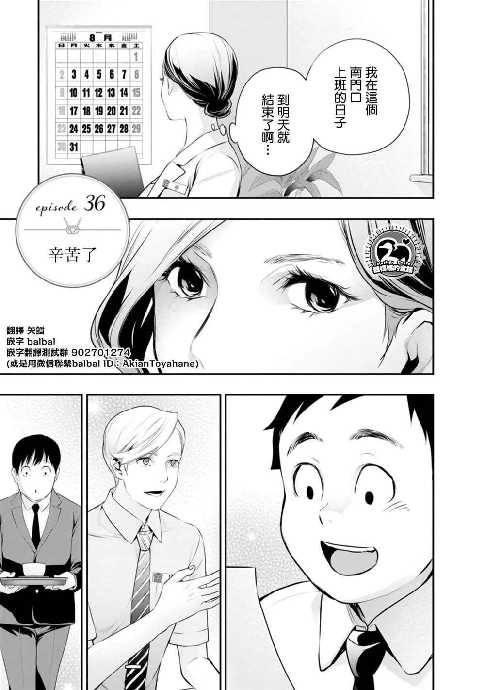 第36话