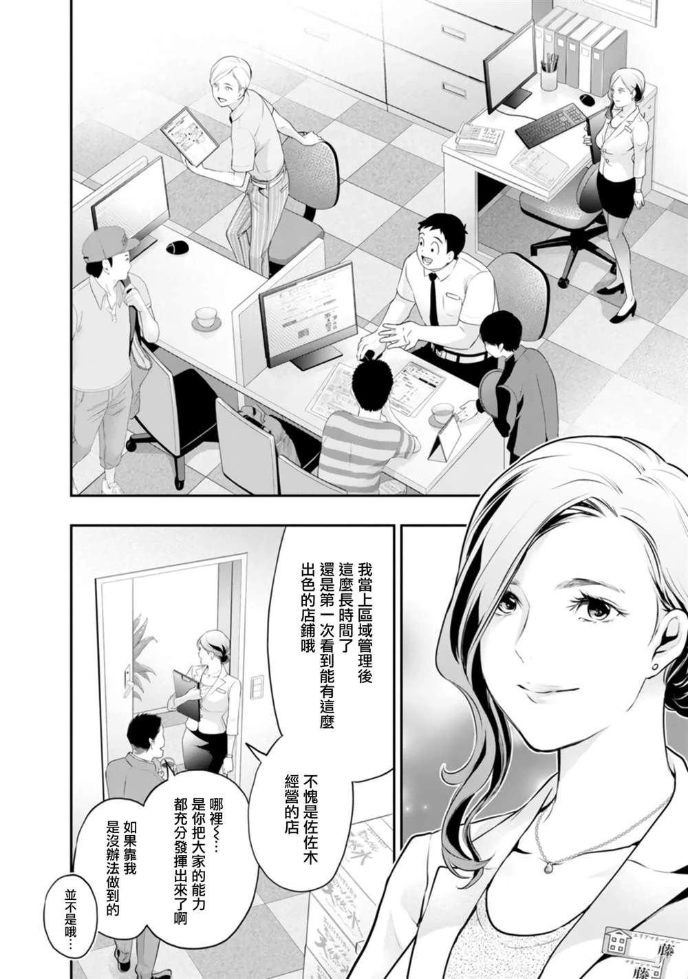 第36话