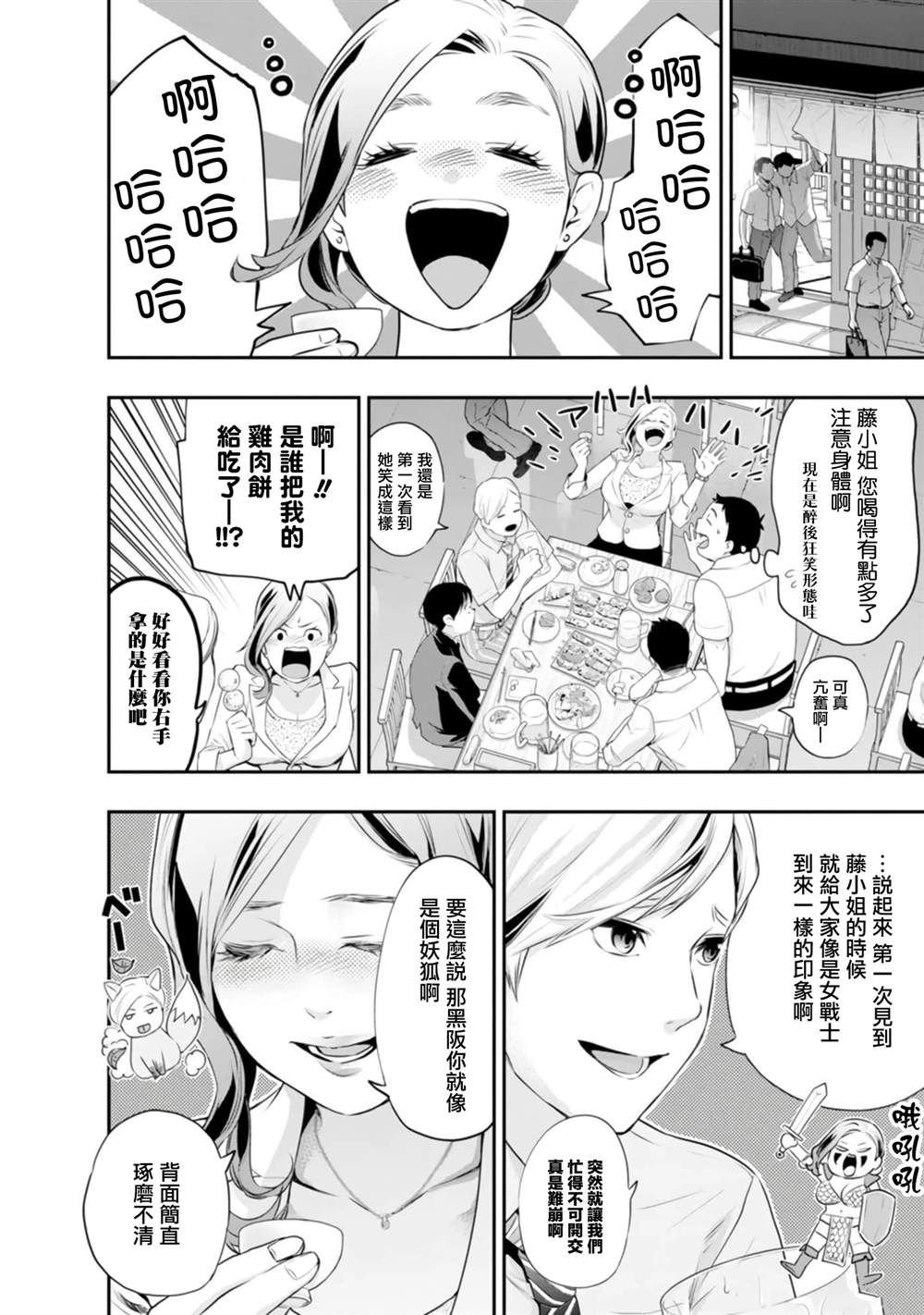 第36话