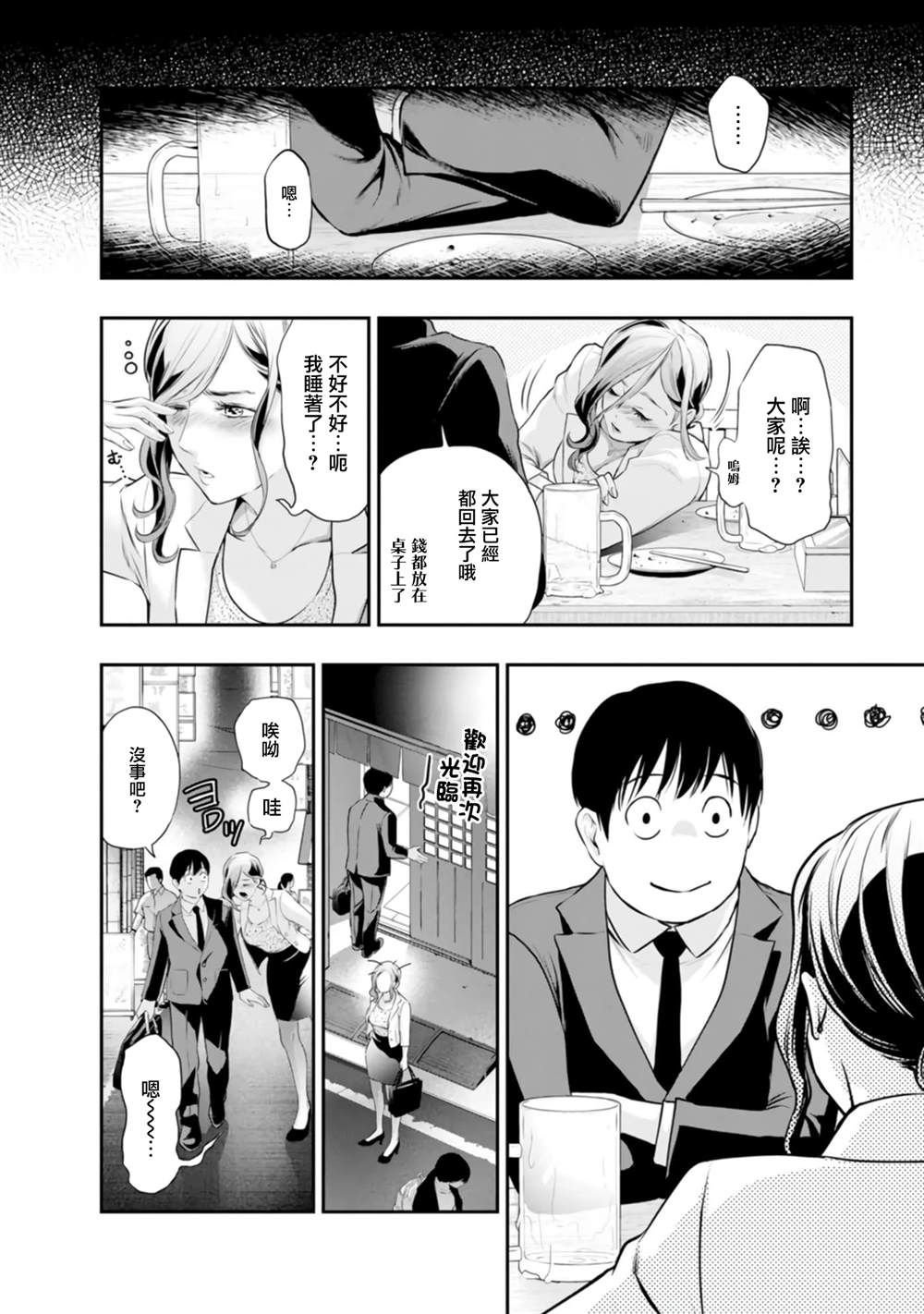 第36话