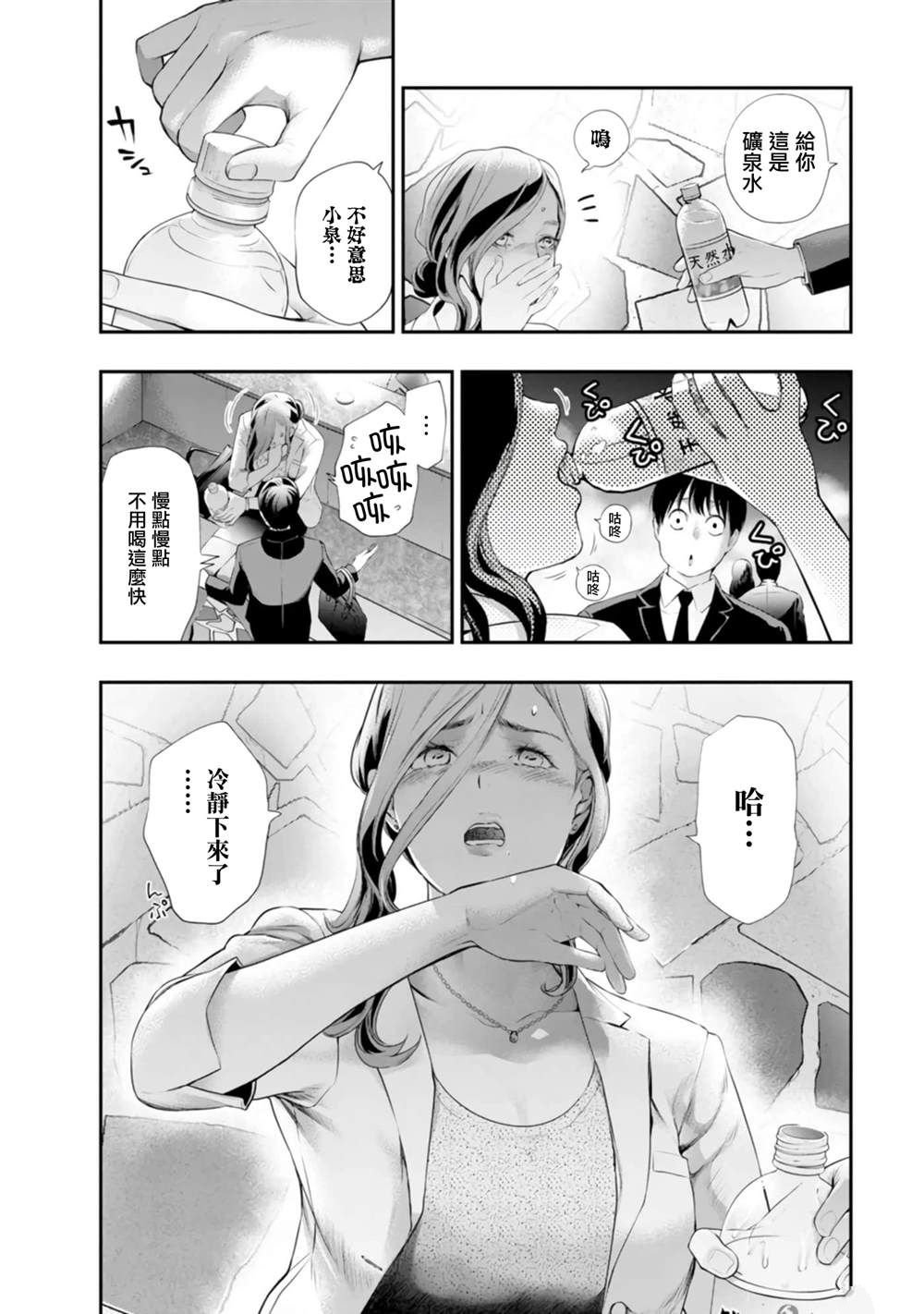 第36话