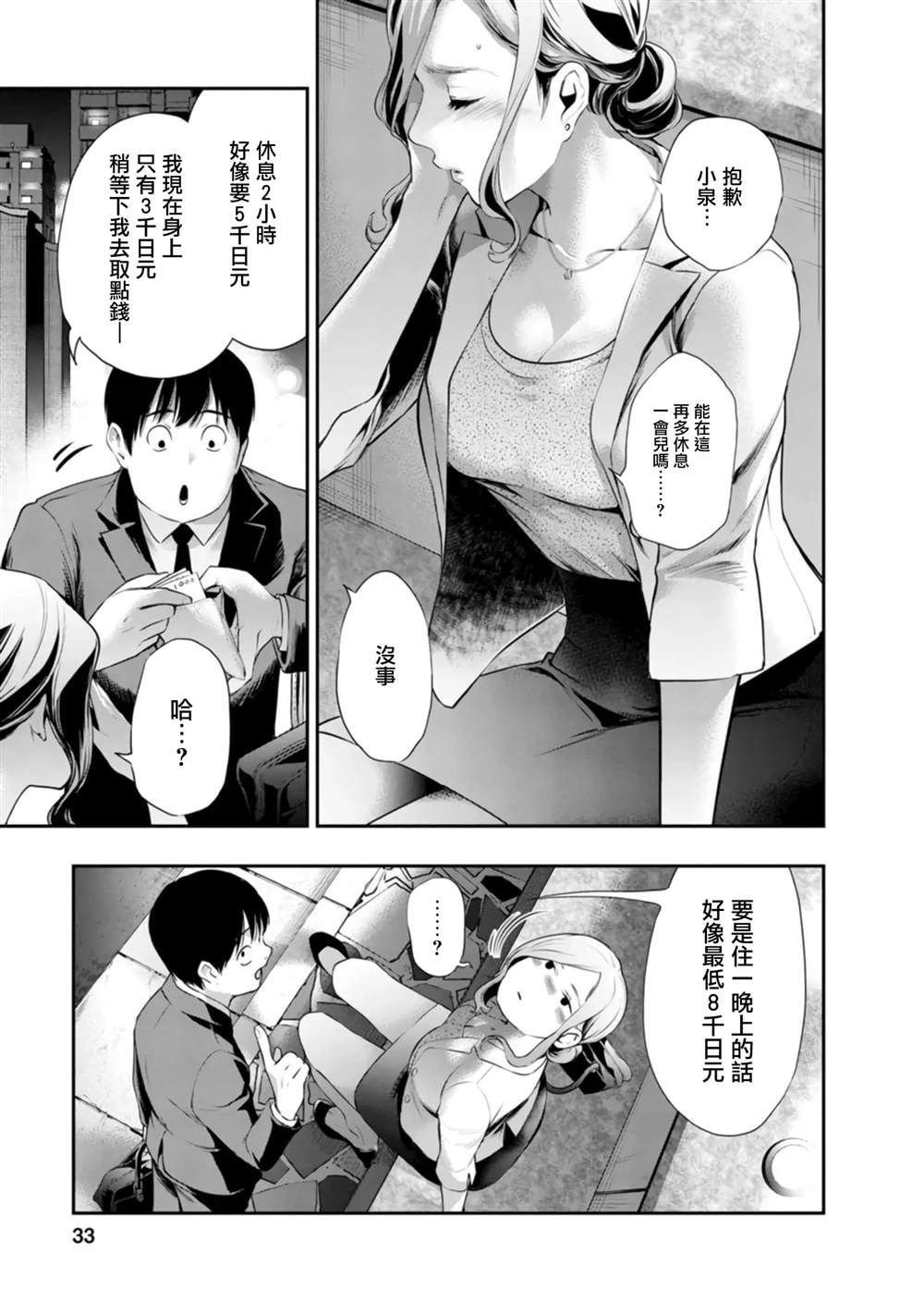 第36话