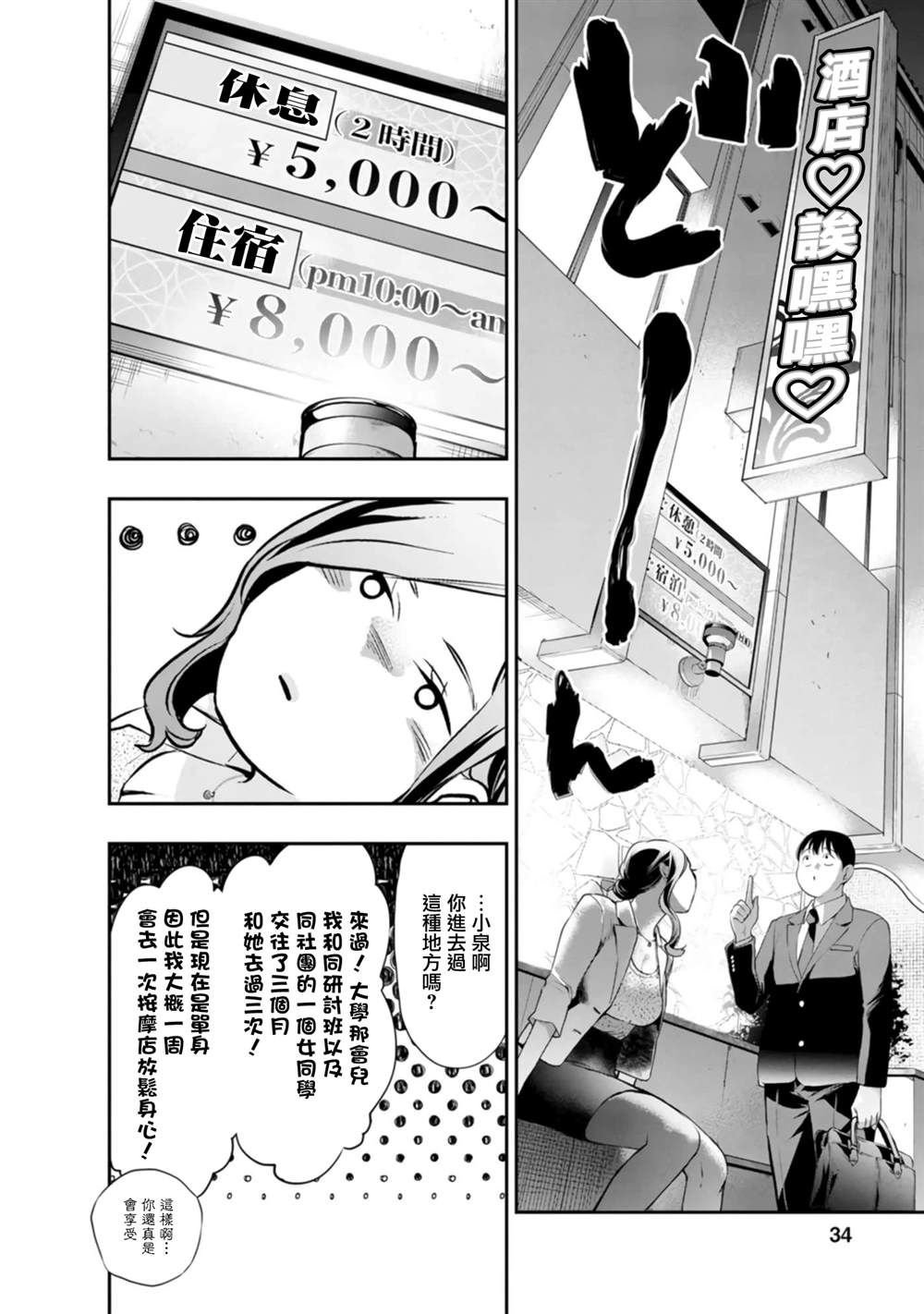 第36话