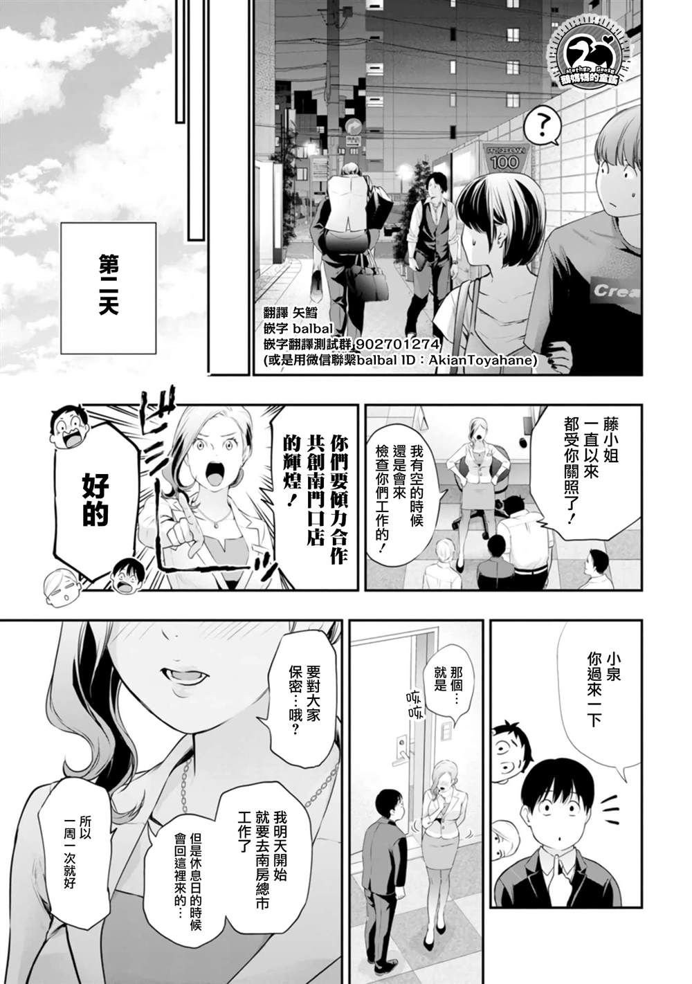 第36话