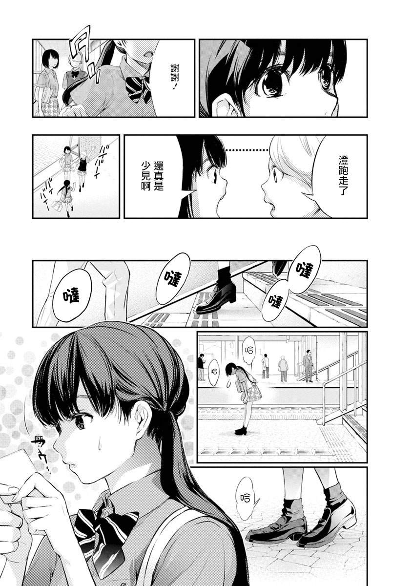 第2话 美丽的名字