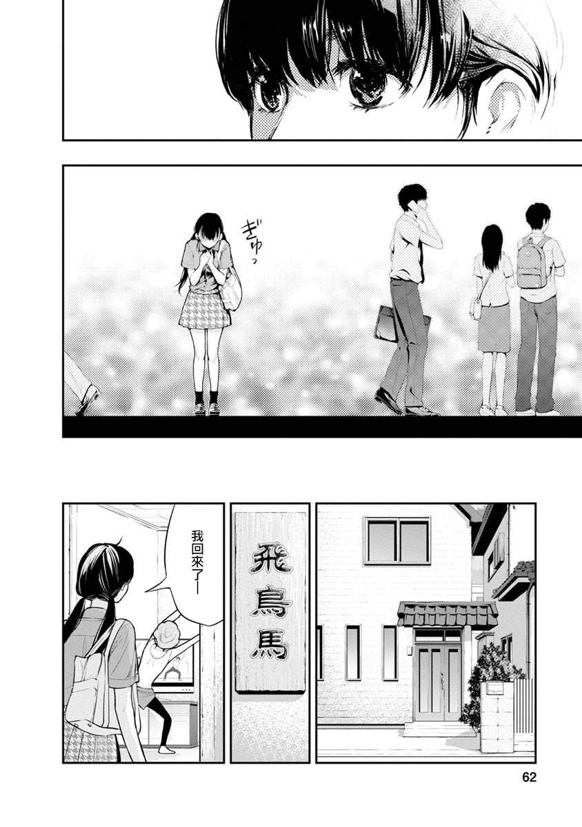 第2话 美丽的名字