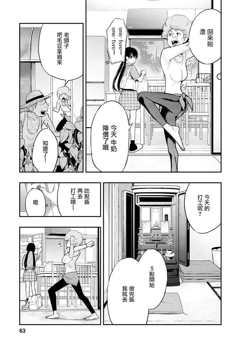 第2话 美丽的名字