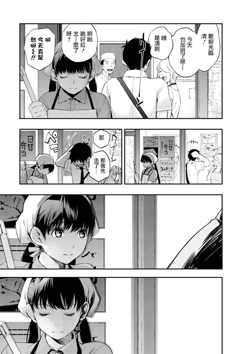第2话 美丽的名字