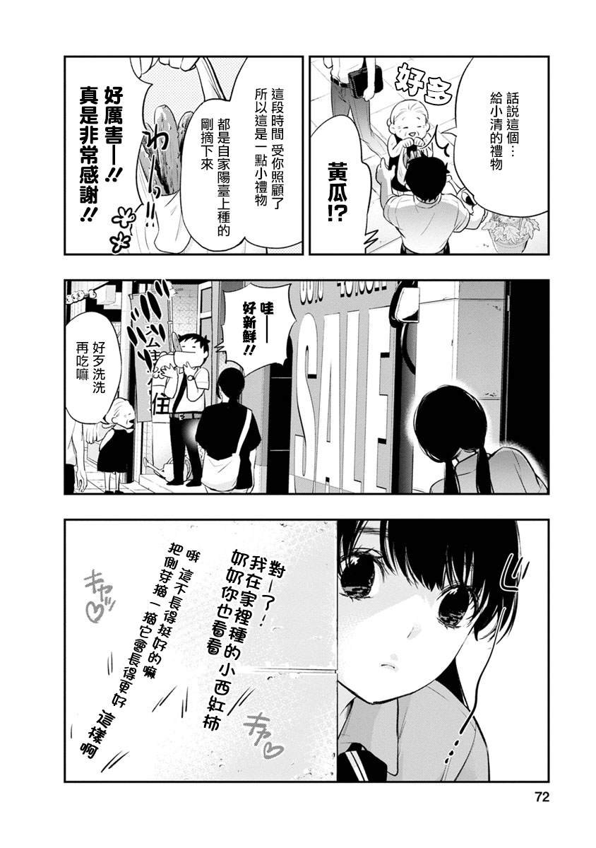 第2话 美丽的名字
