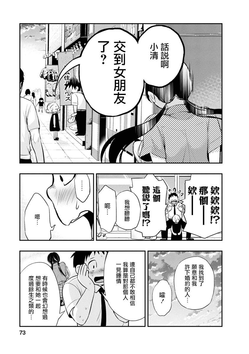 第2话 美丽的名字