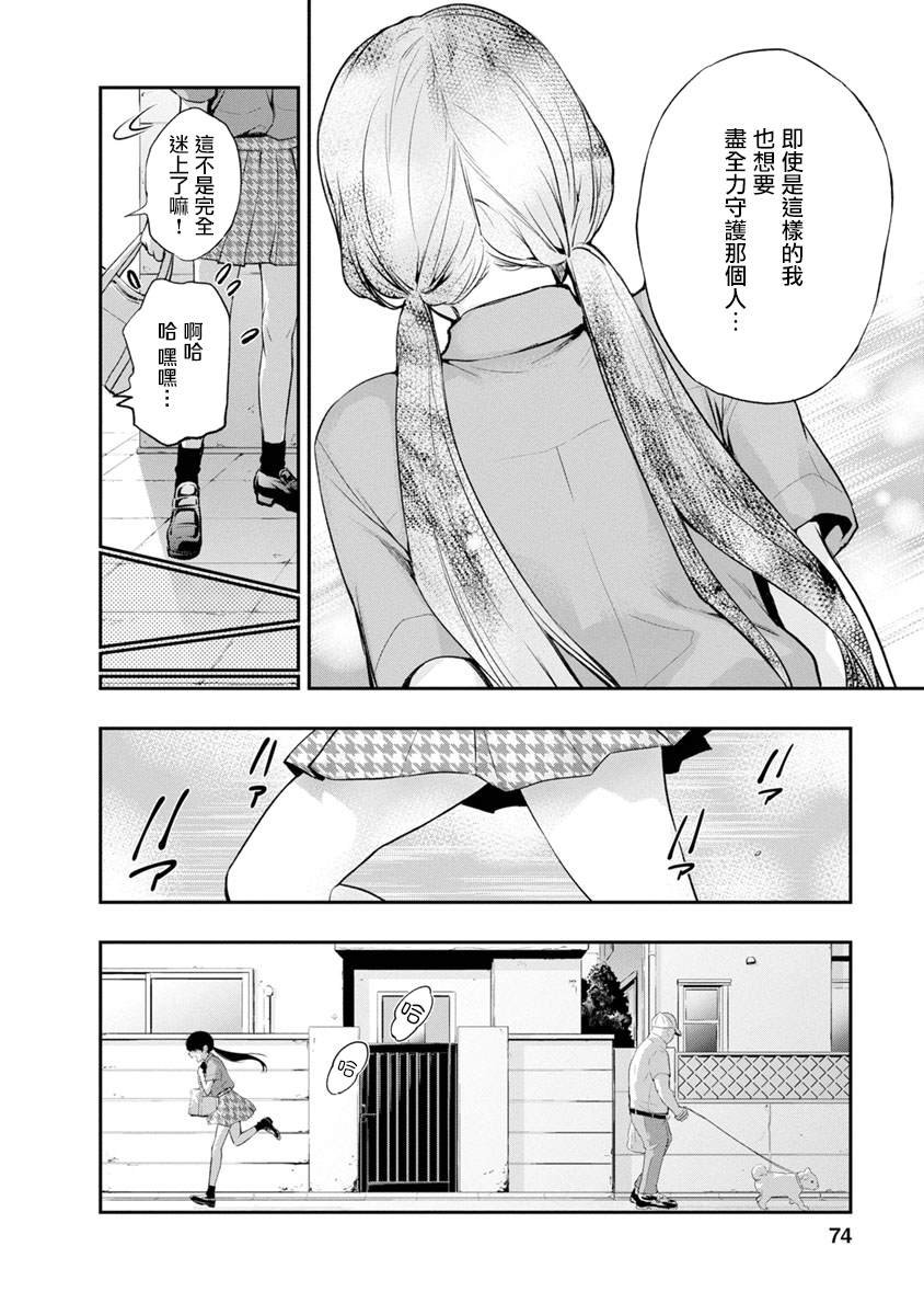 第2话 美丽的名字