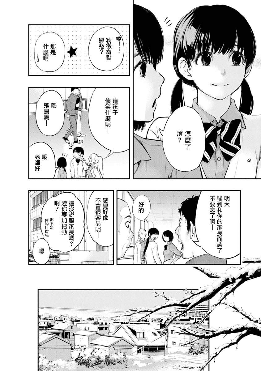 第2话 美丽的名字