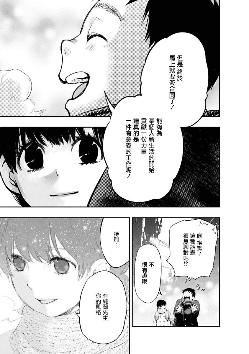 第2话 美丽的名字