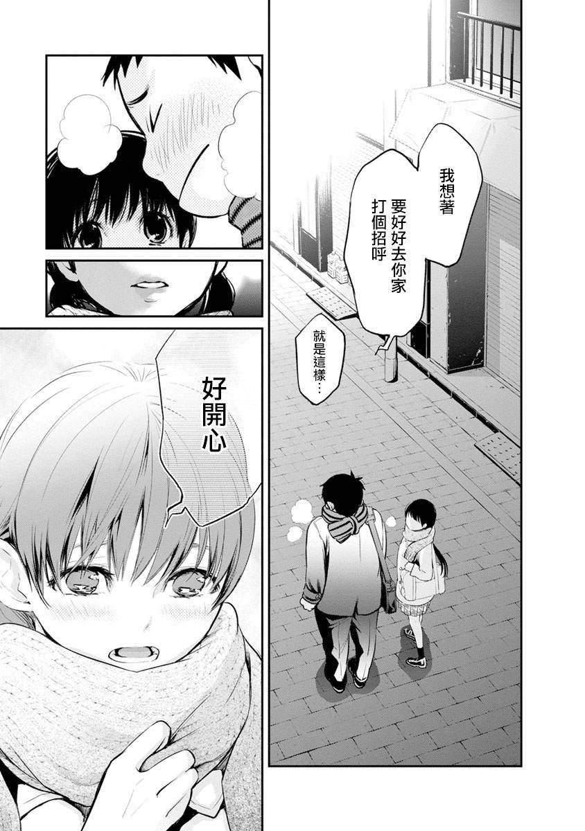 第2话 美丽的名字