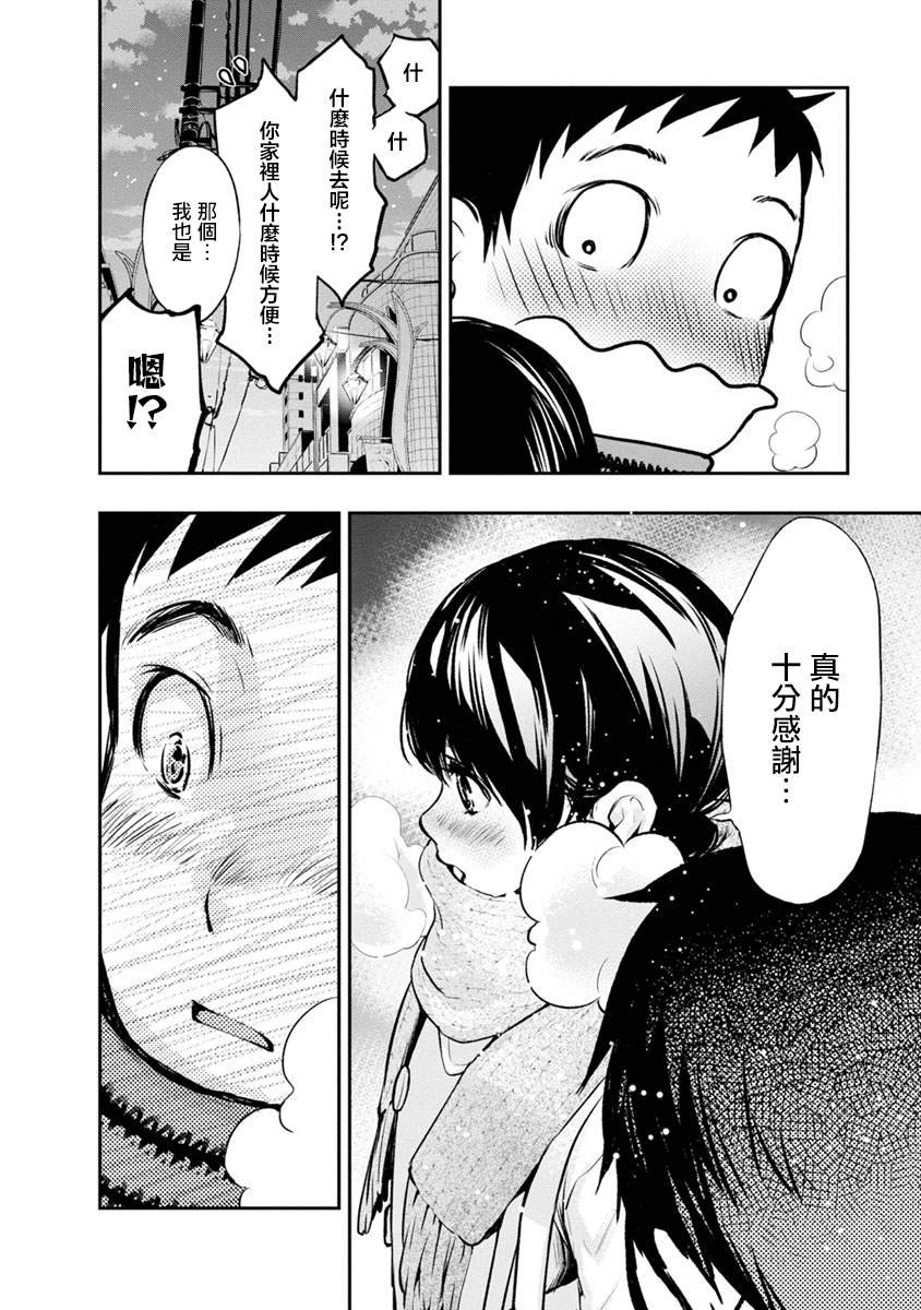 第2话 美丽的名字