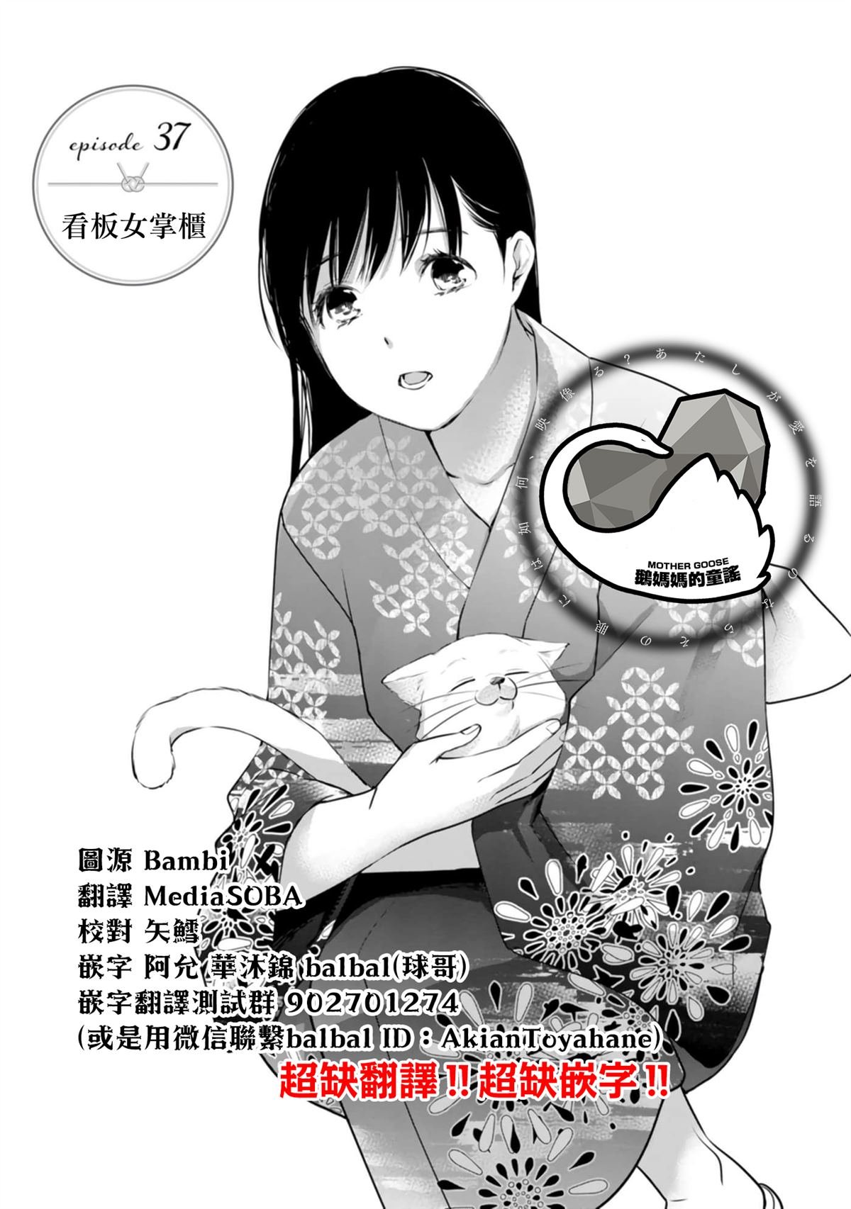 第37话