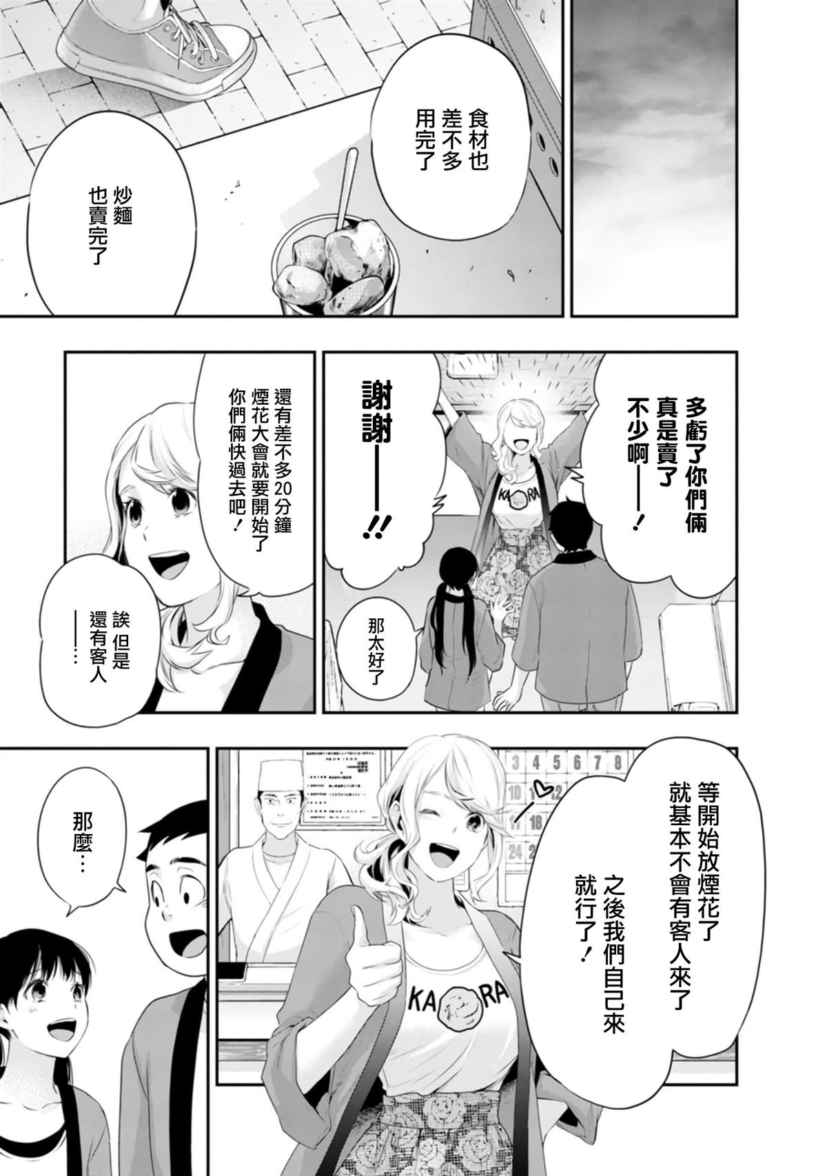 第37话