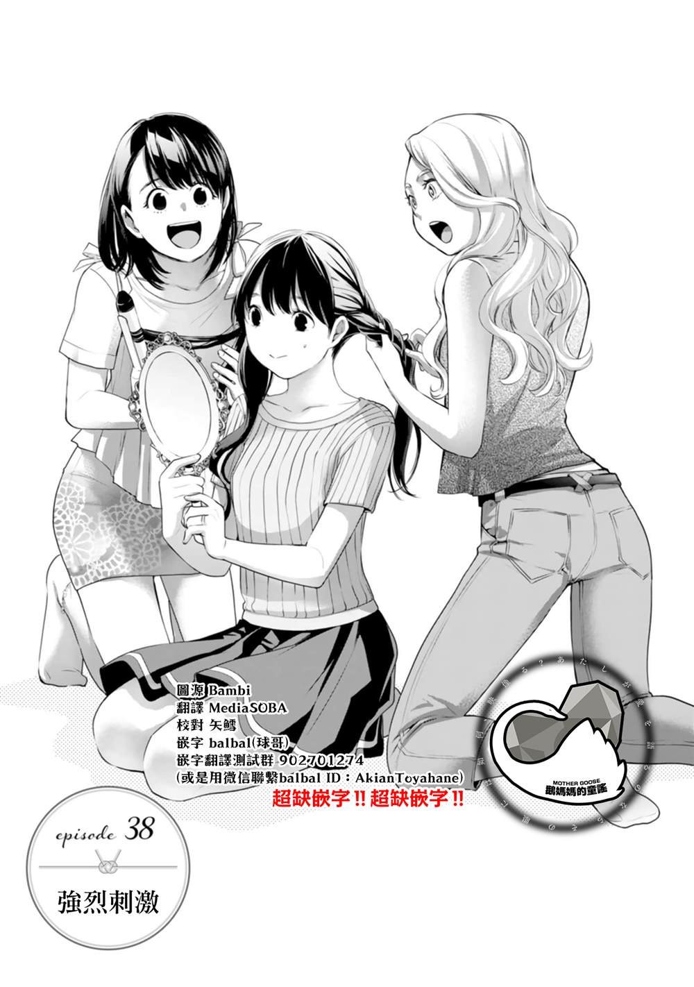 第38话