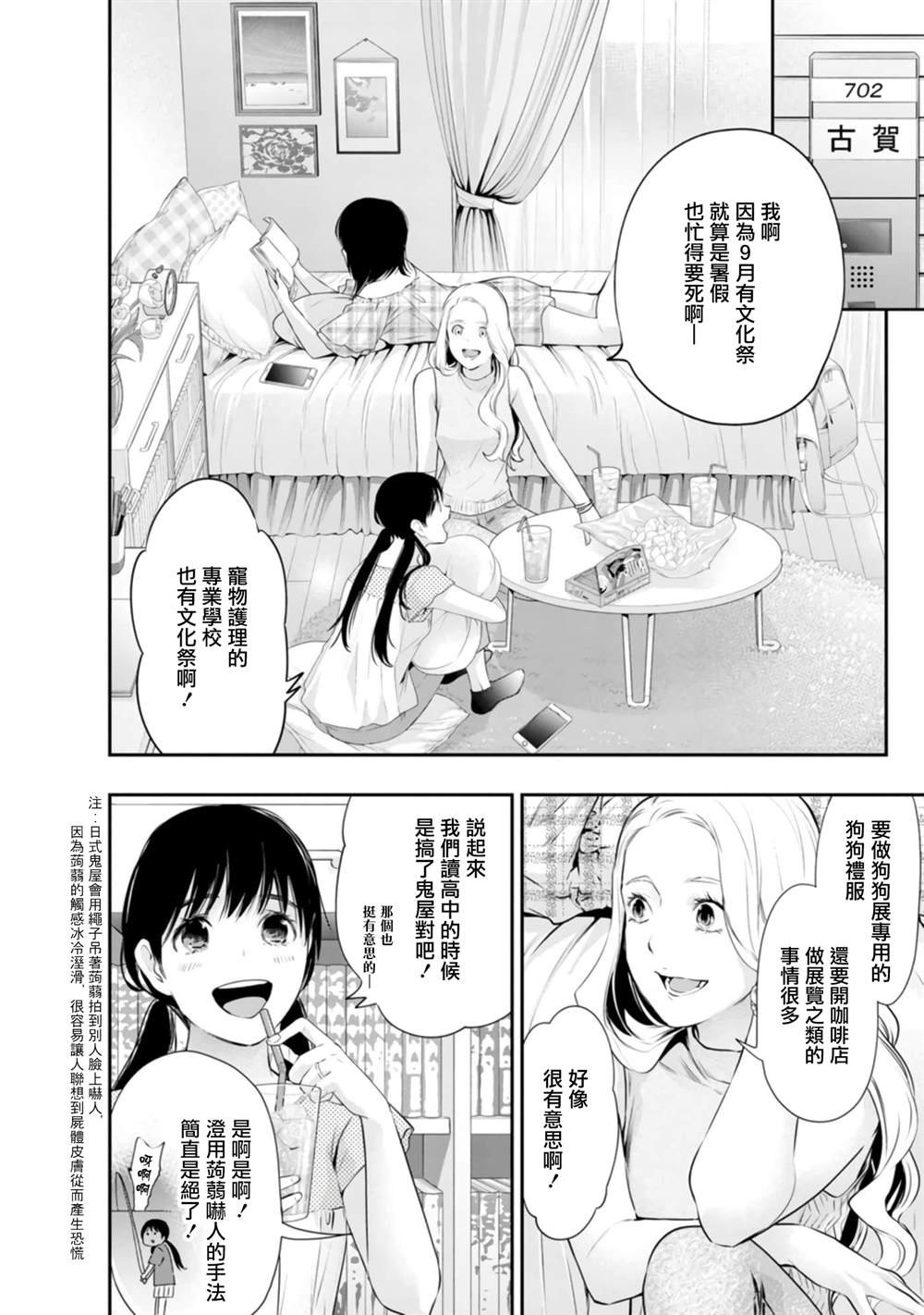 第38话