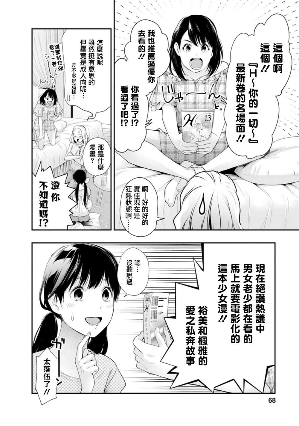 第38话
