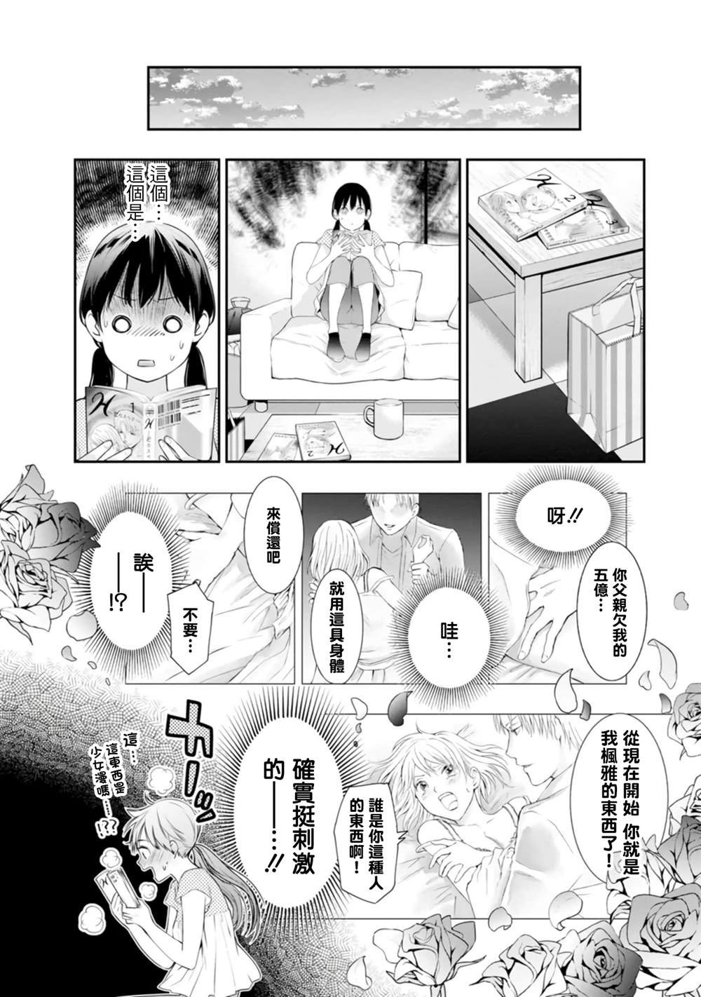 第38话