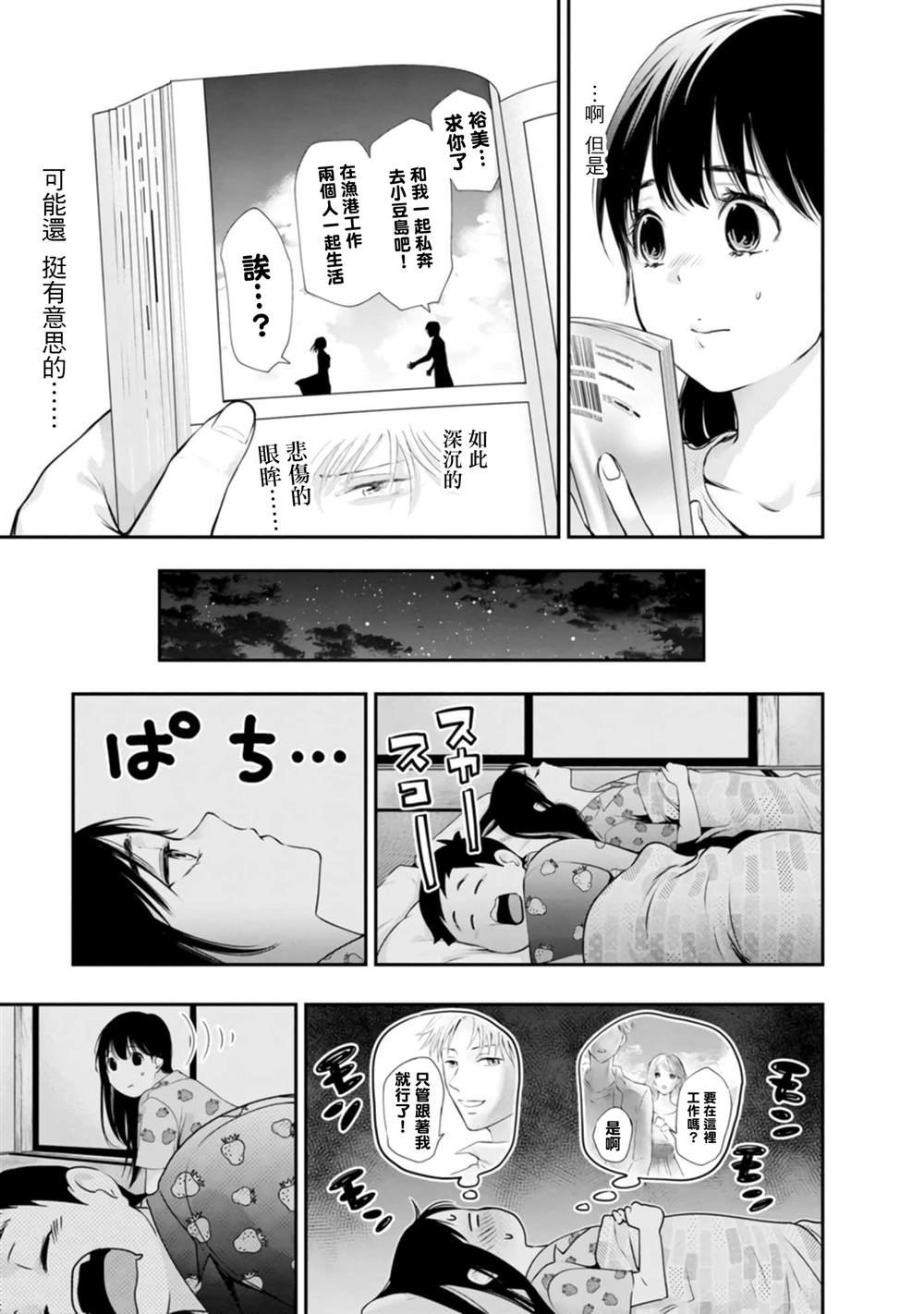 第38话