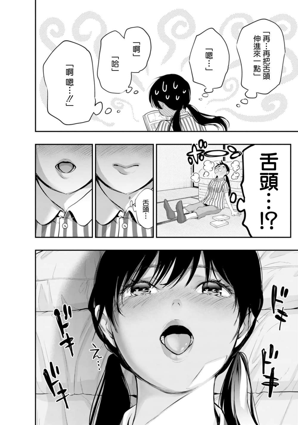 第38话