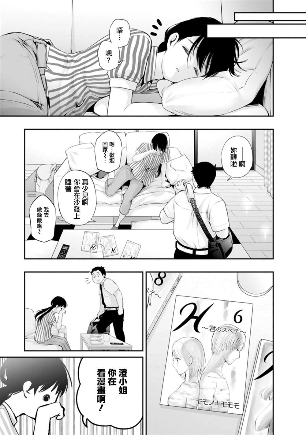 第38话