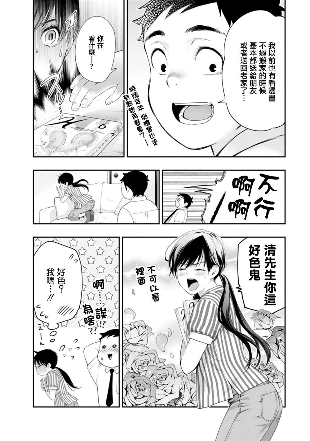 第38话