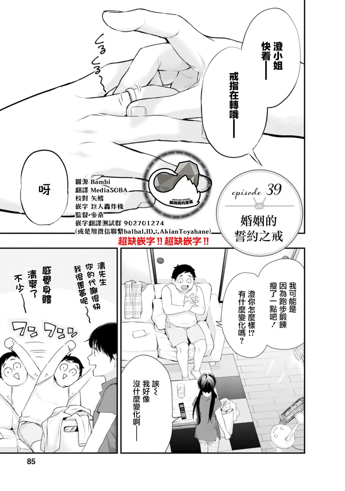 第39话