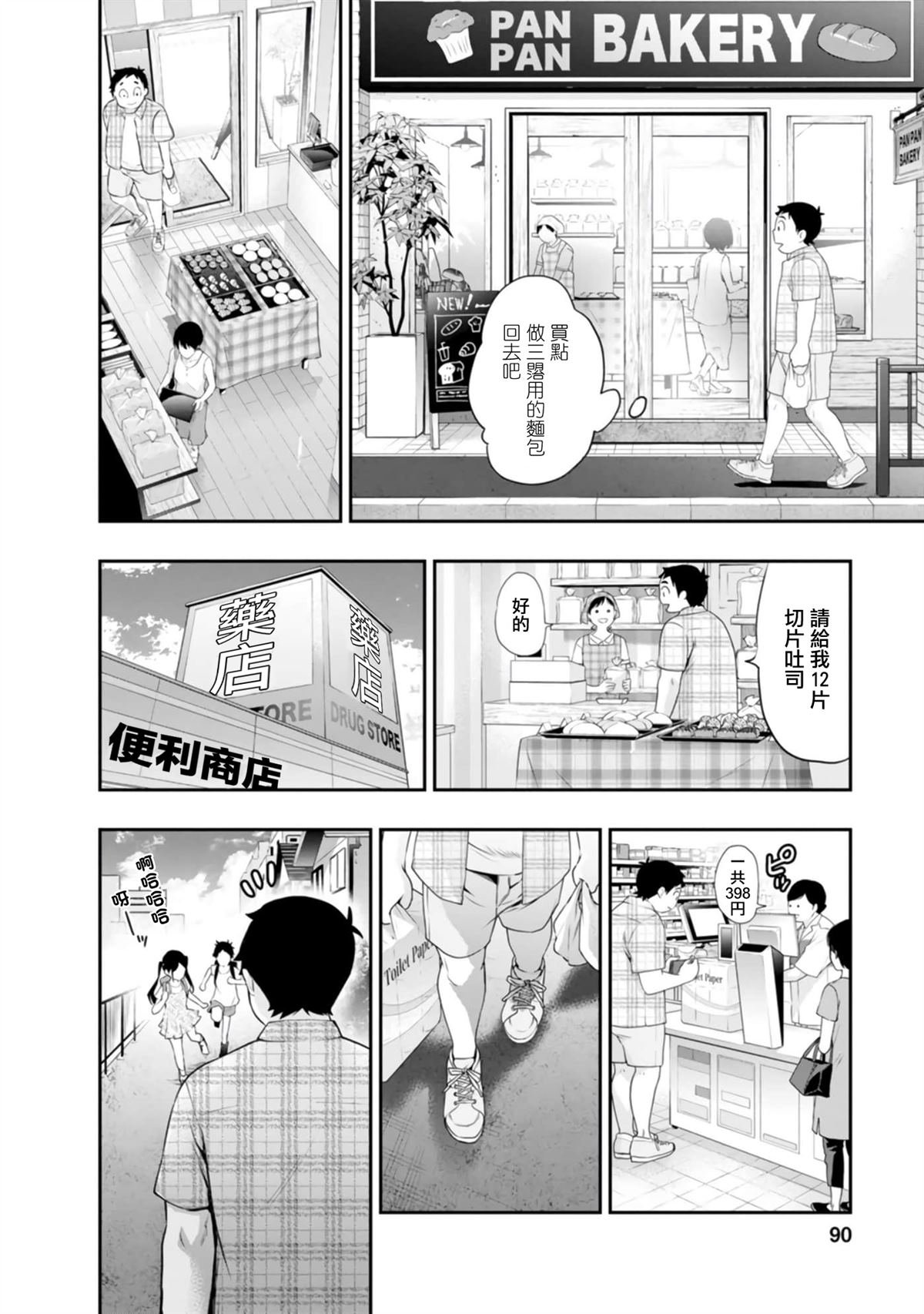 第39话