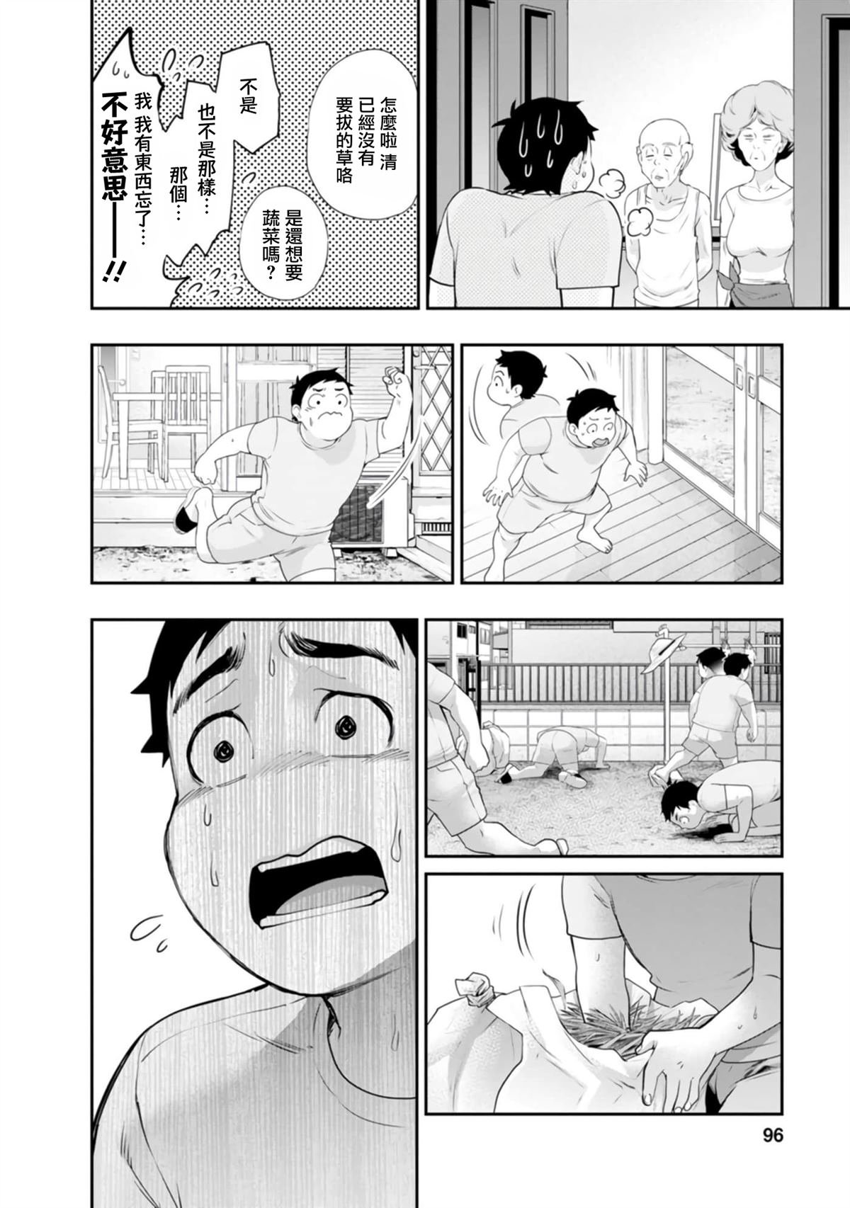 第39话