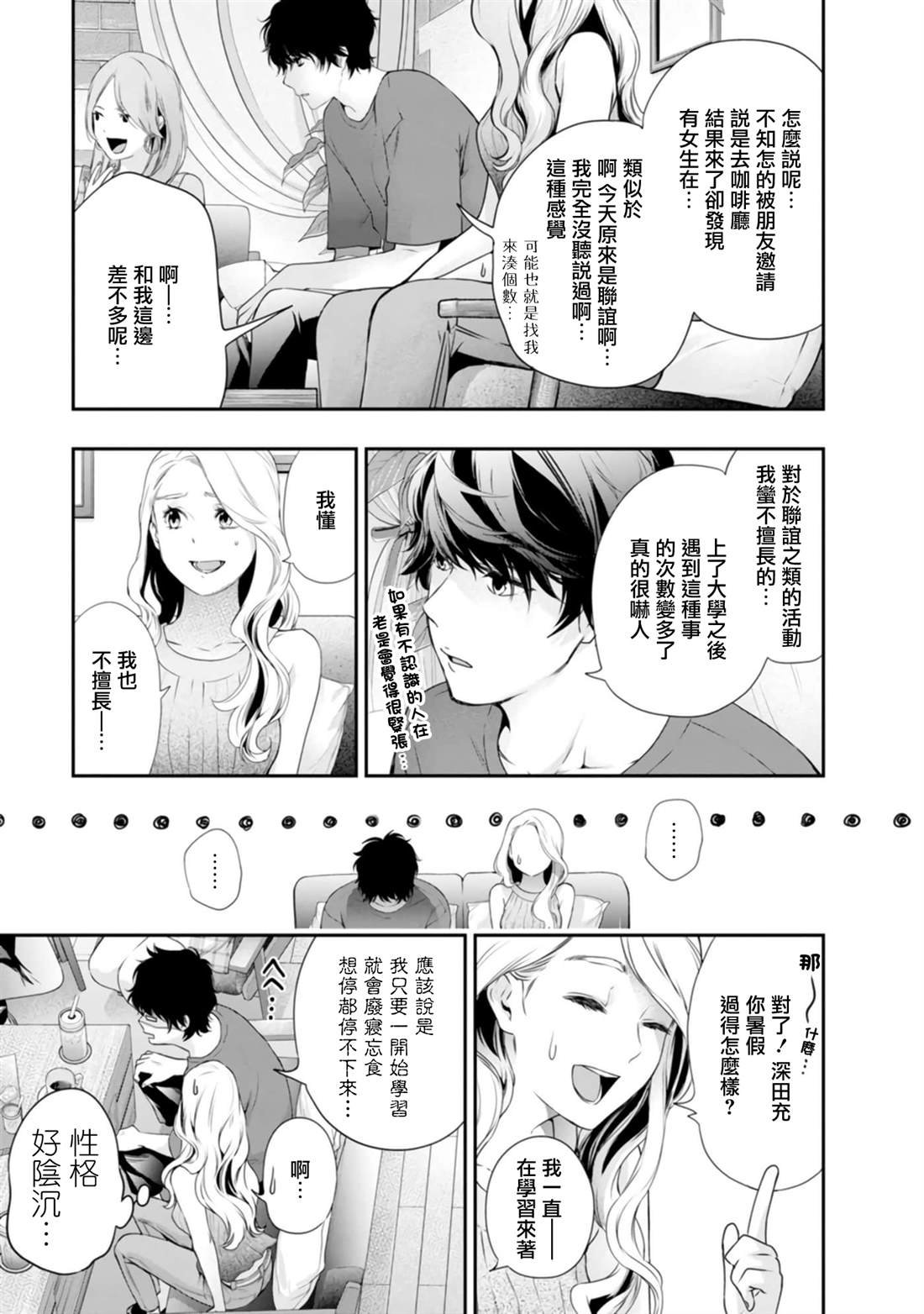 第40话