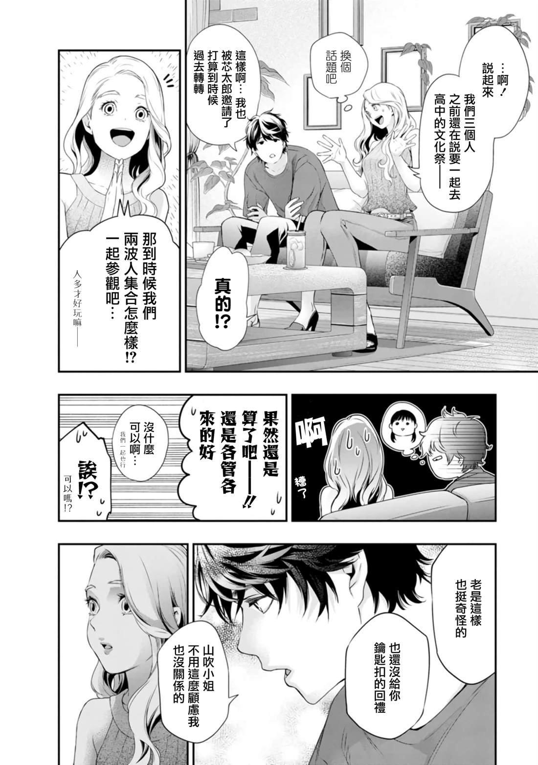 第40话