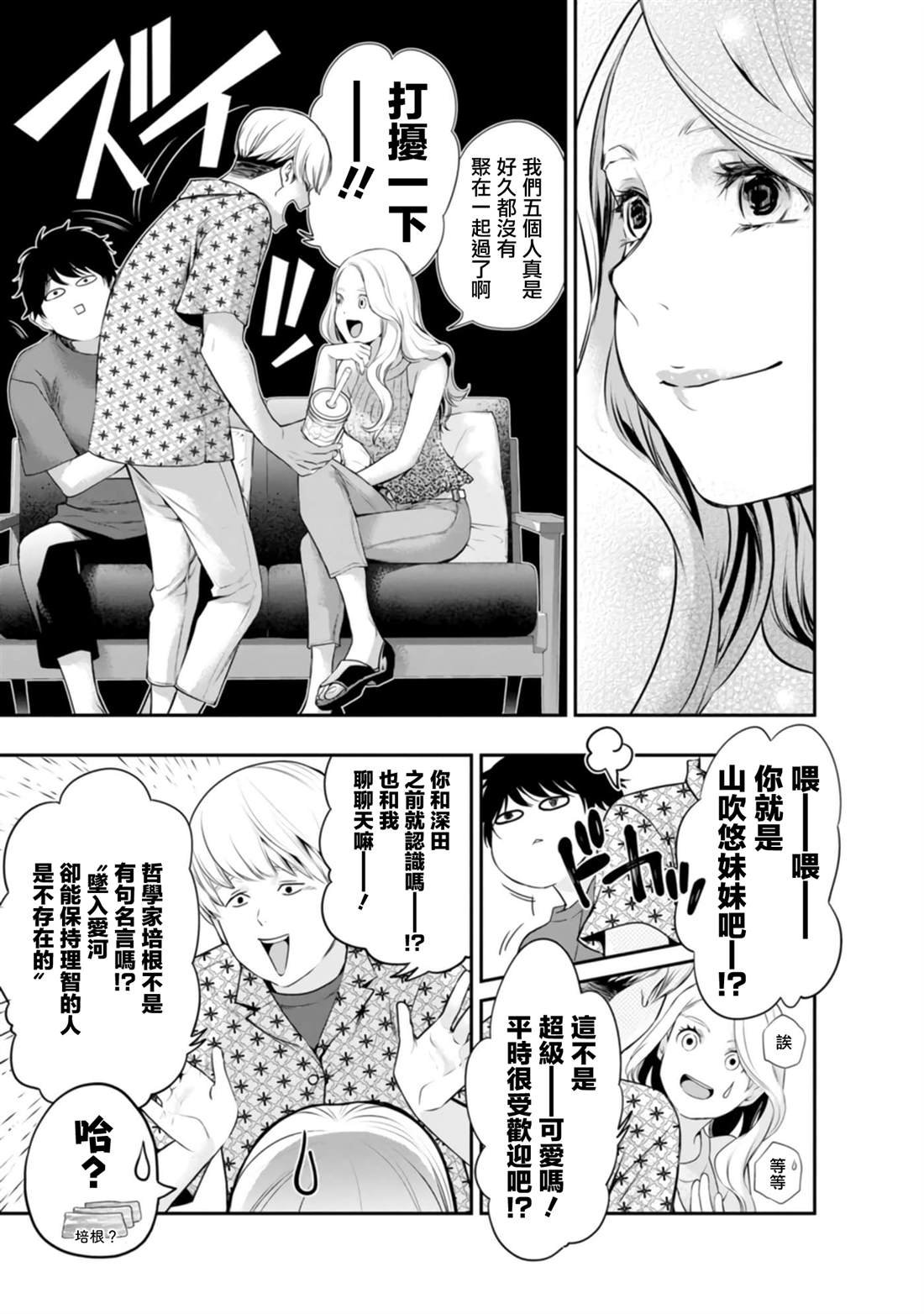 第40话