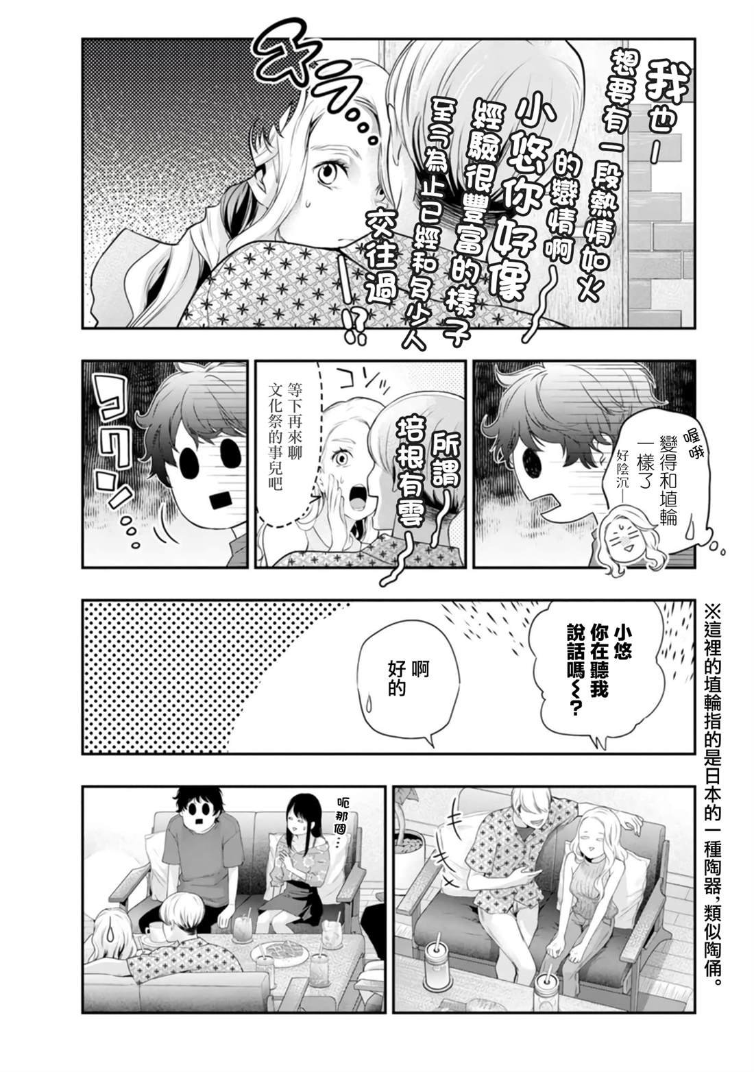 第40话