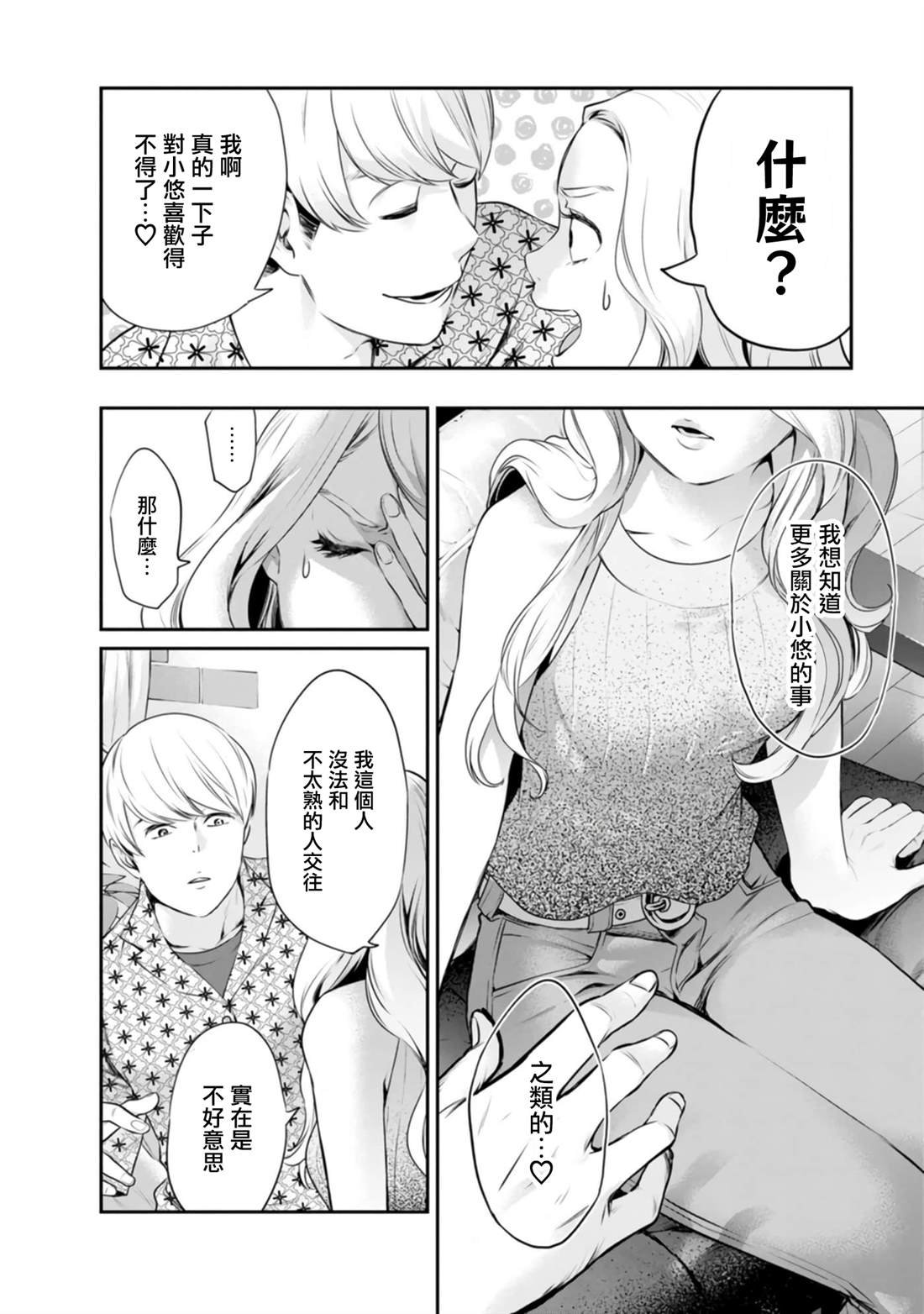 第40话