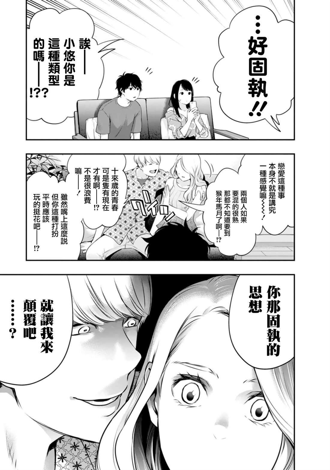第40话