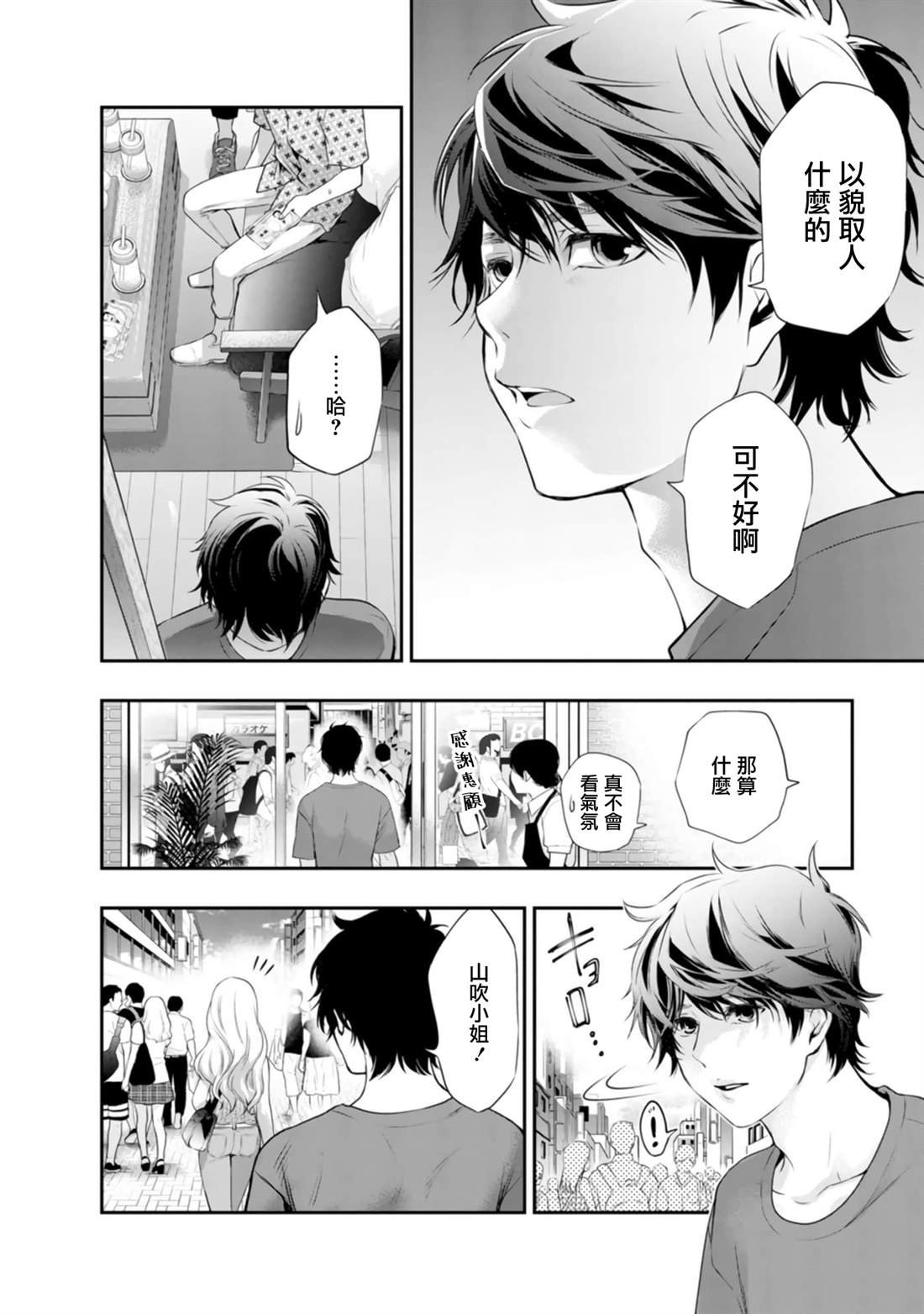第40话