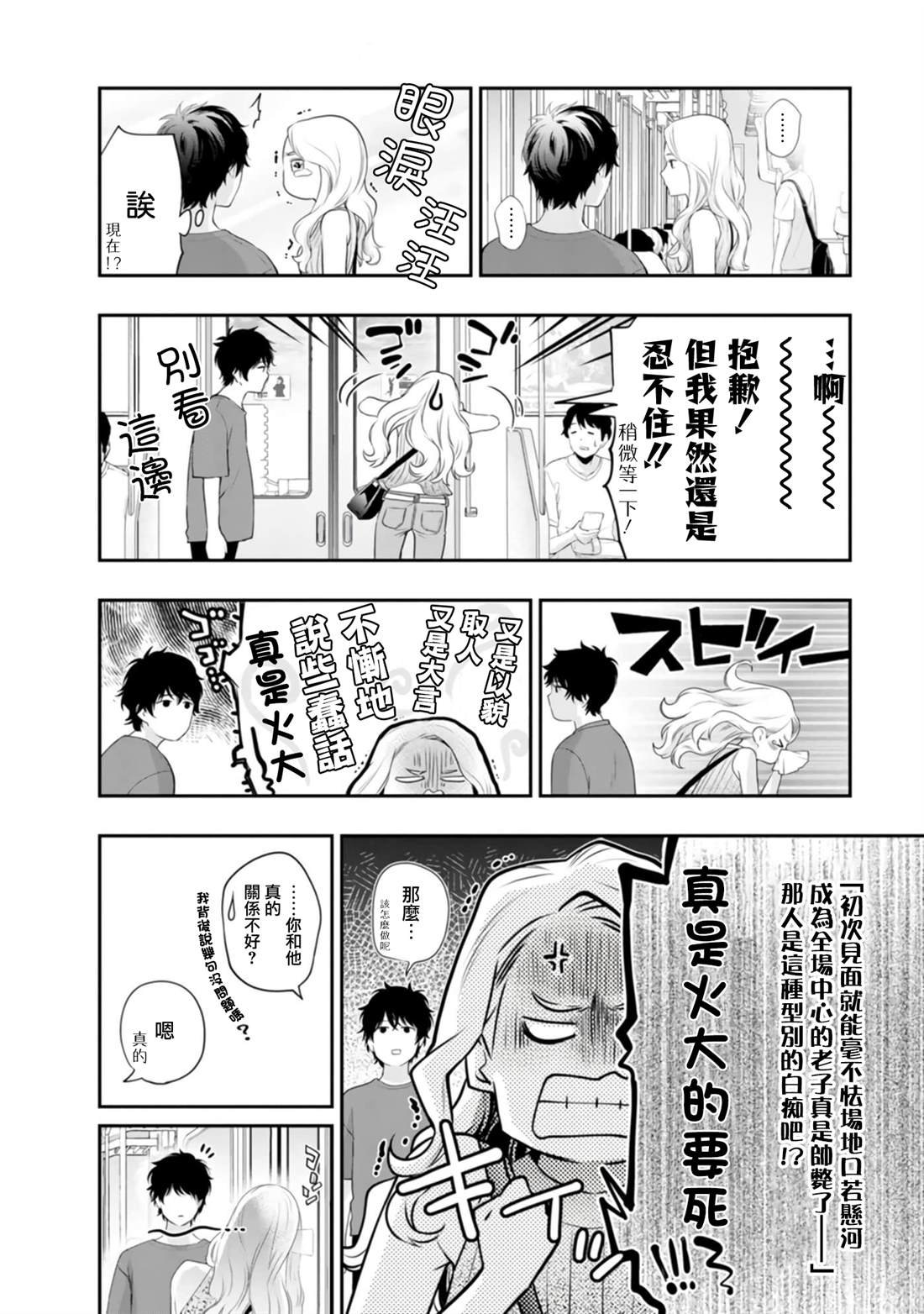 第40话