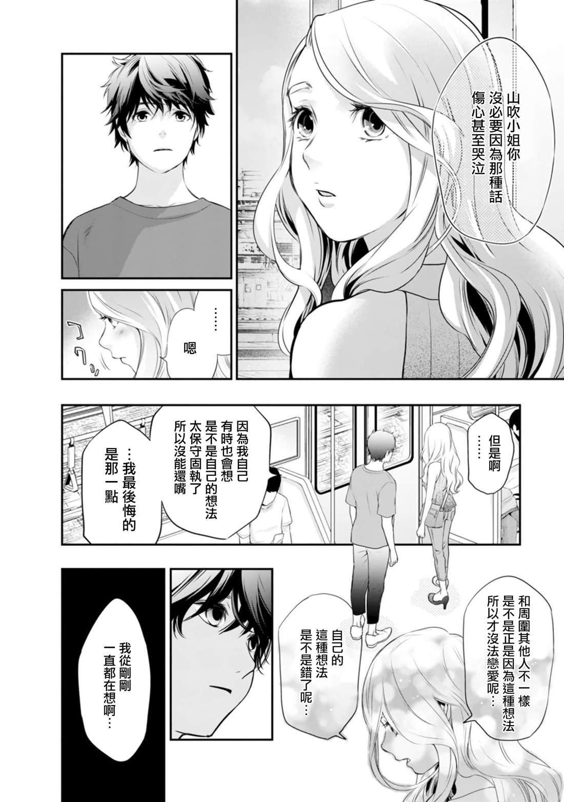 第40话
