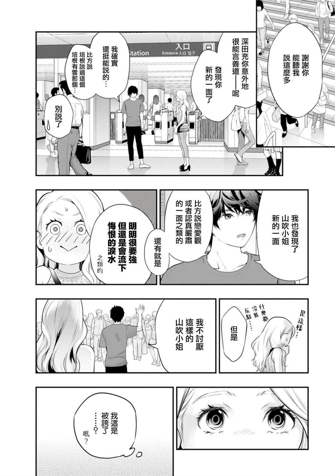 第40话