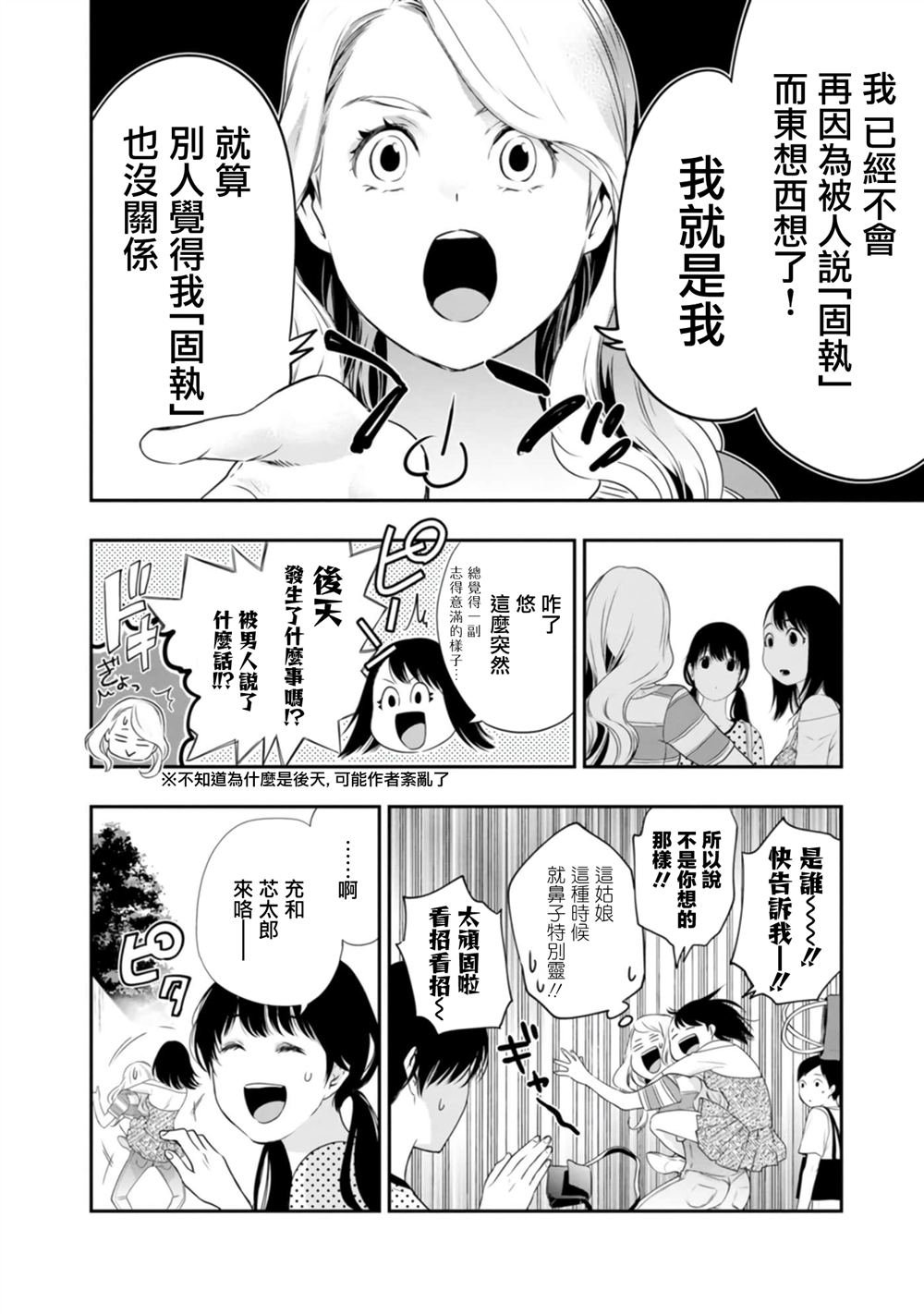 第41话