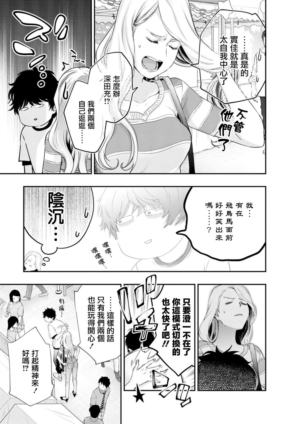 第41话