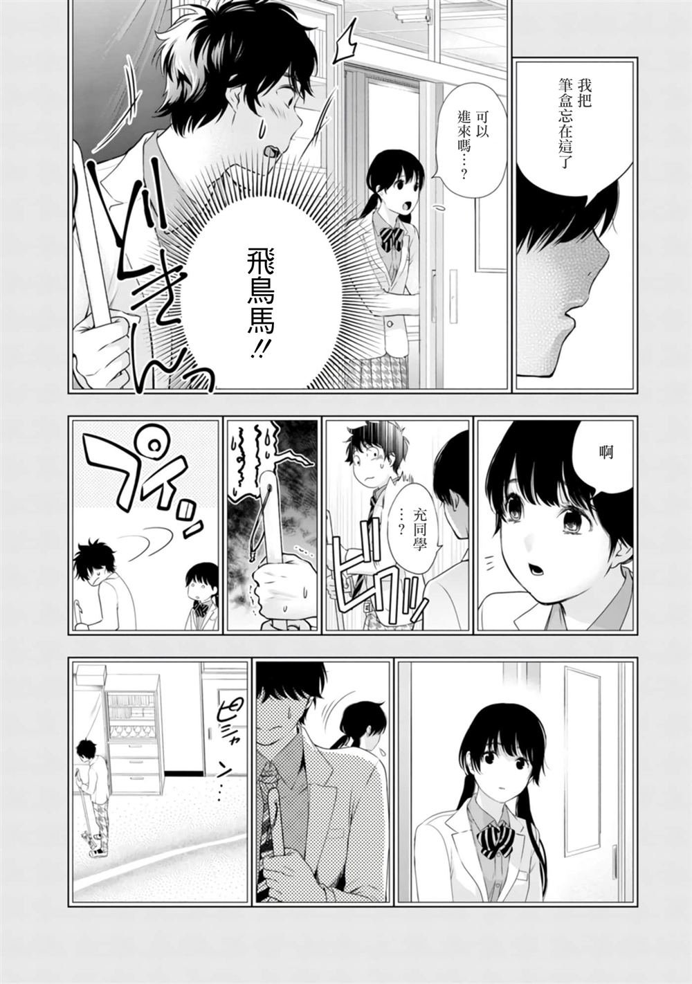 第41话