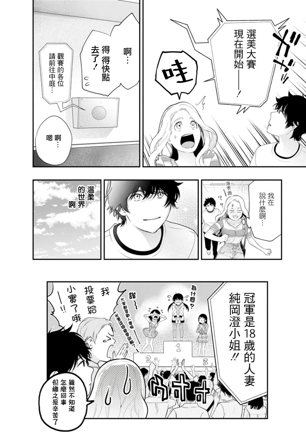 第41话