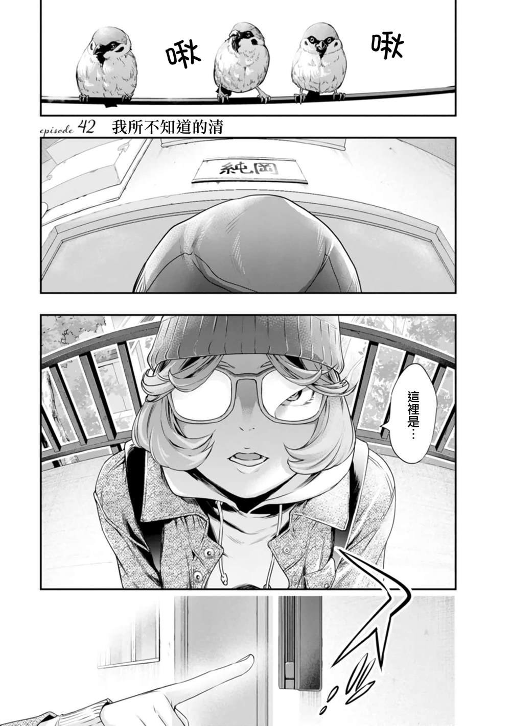 第42话