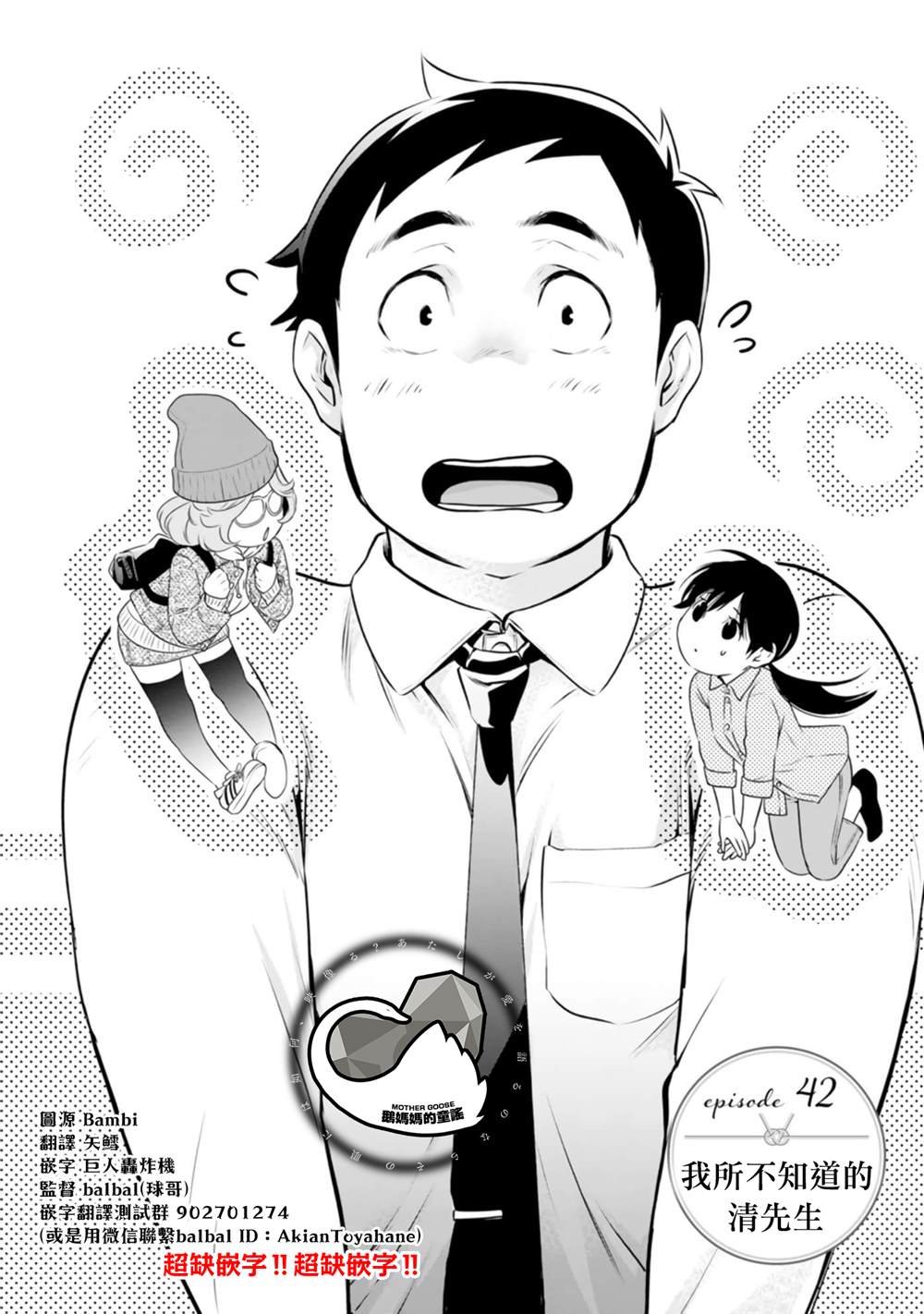 第42话
